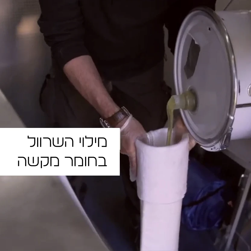 מילוי השרוול בחומר מקשה